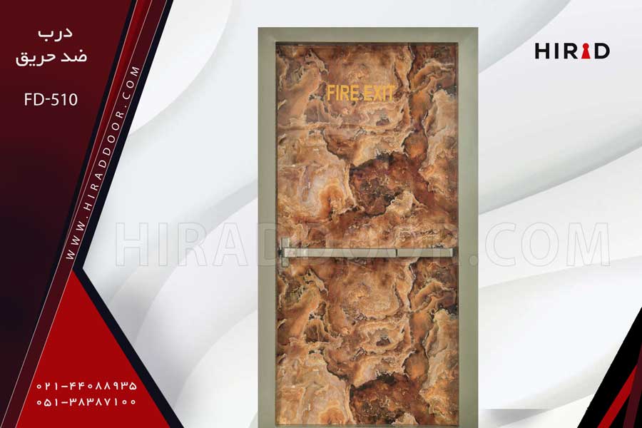 درب ضد حریق فلزی FD-510